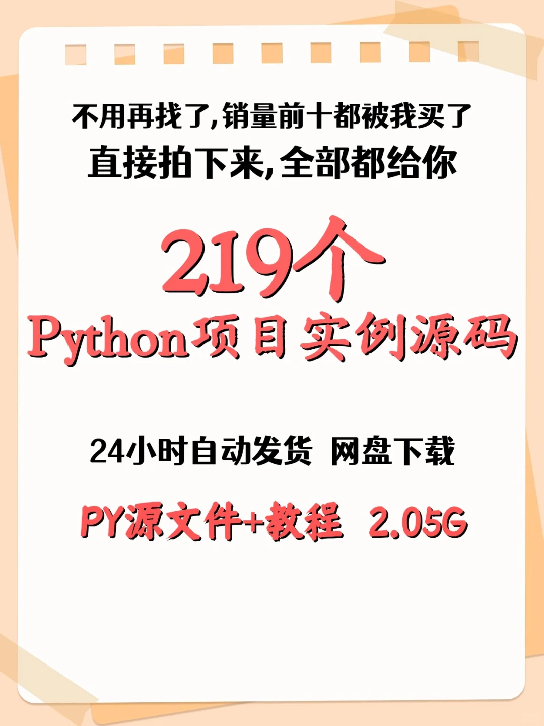 python项目实例源码算法游戏办公自动Excel