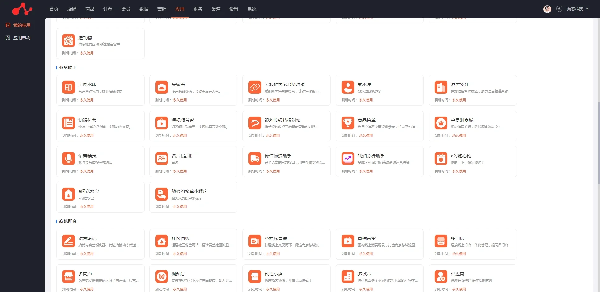 上百种小程序插件，可以满足你的任何需求