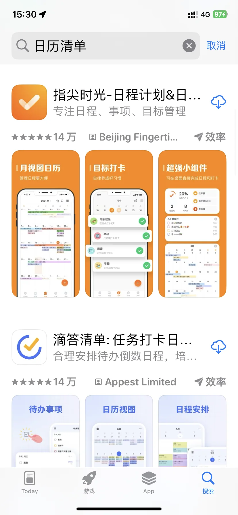 下载体验市面日历记录事项的app