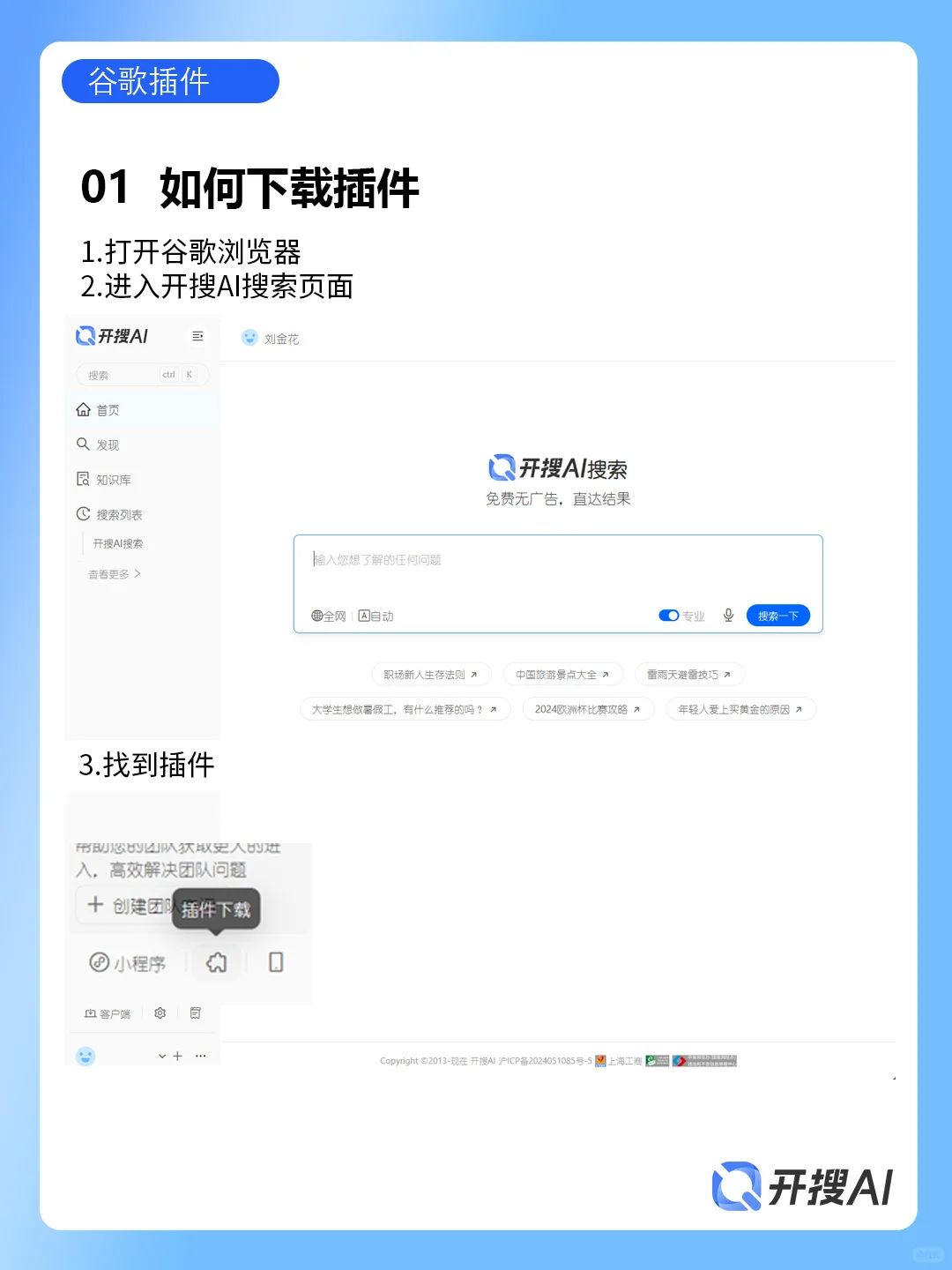 敲好用的谷歌浏览器插件｜小白必备