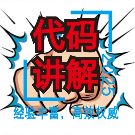 讲解代码，解析技术～