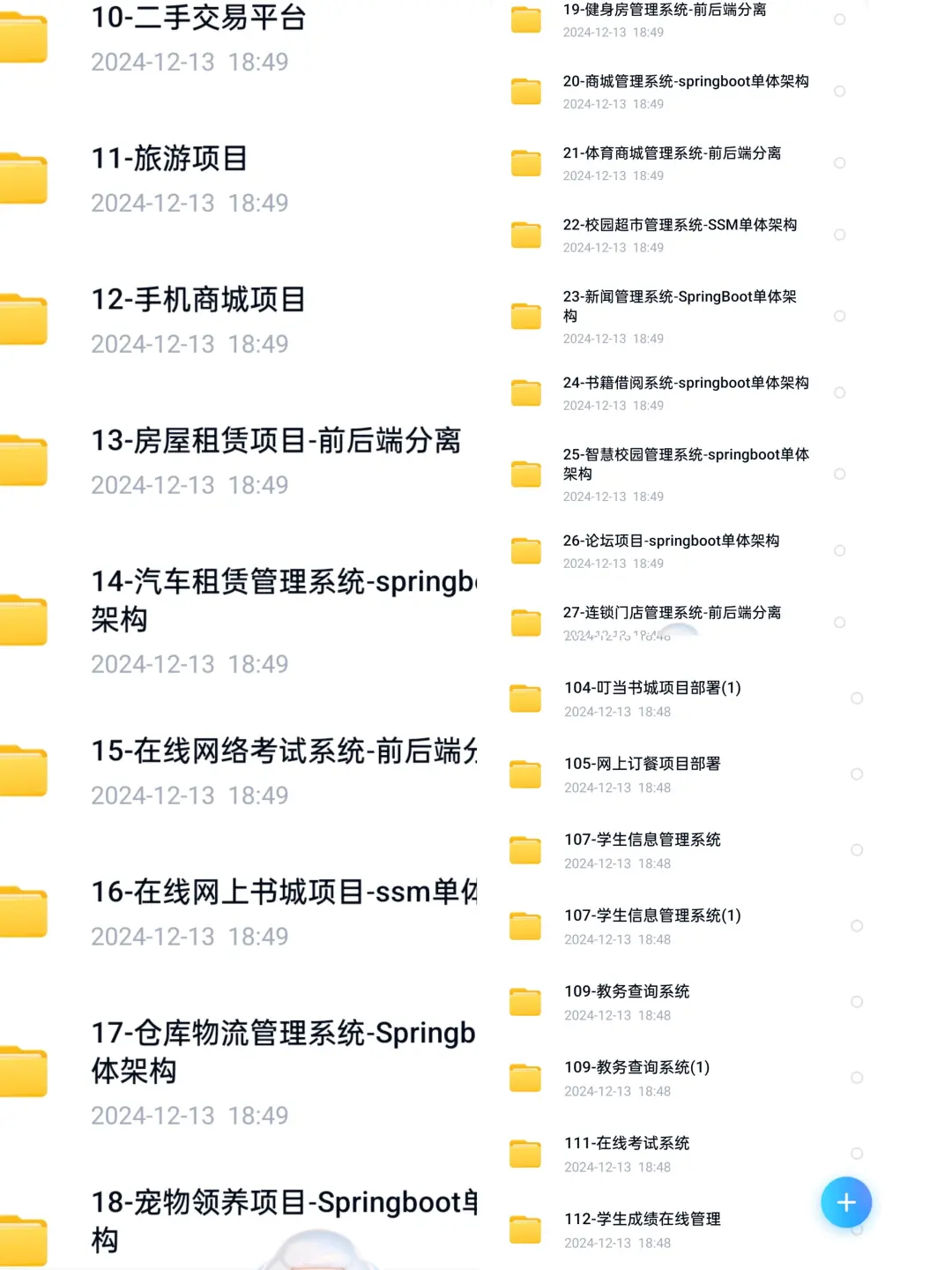 javaweb48个管理系统(附源码+文档）！