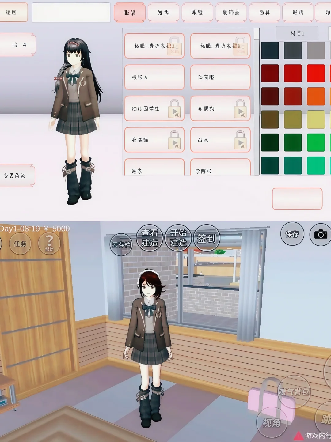 手机iPad也能玩樱花校园啦