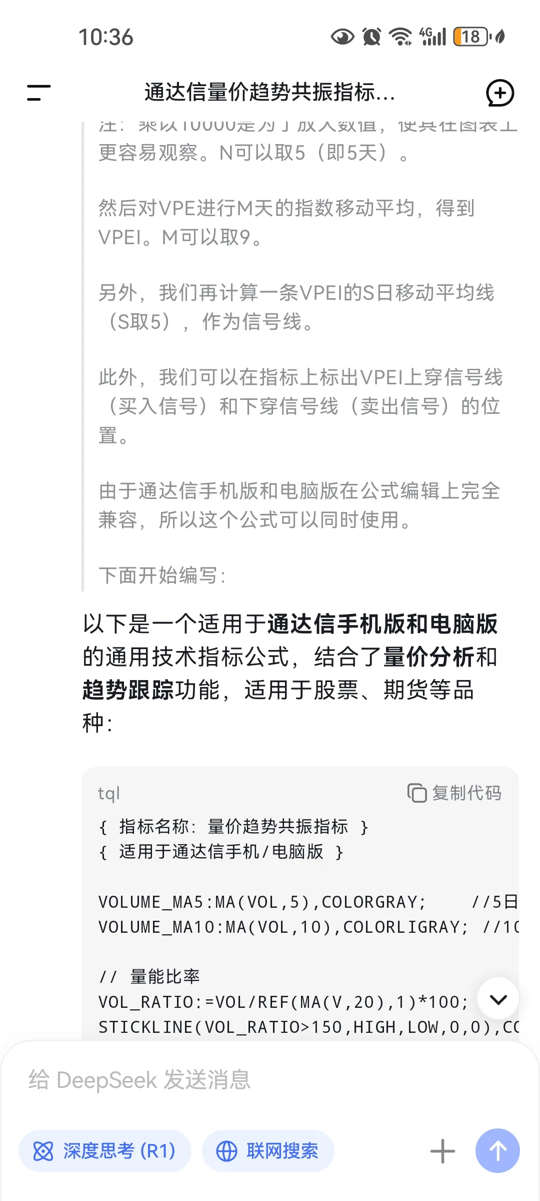 DeepSeek编写指标源码