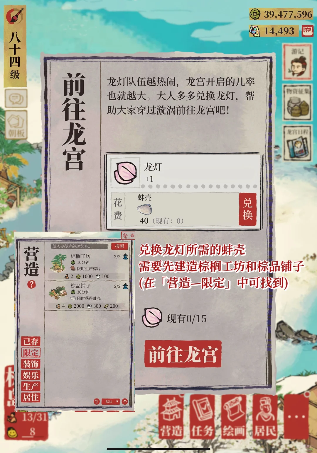 江南百景图5.0.0正式更新❗