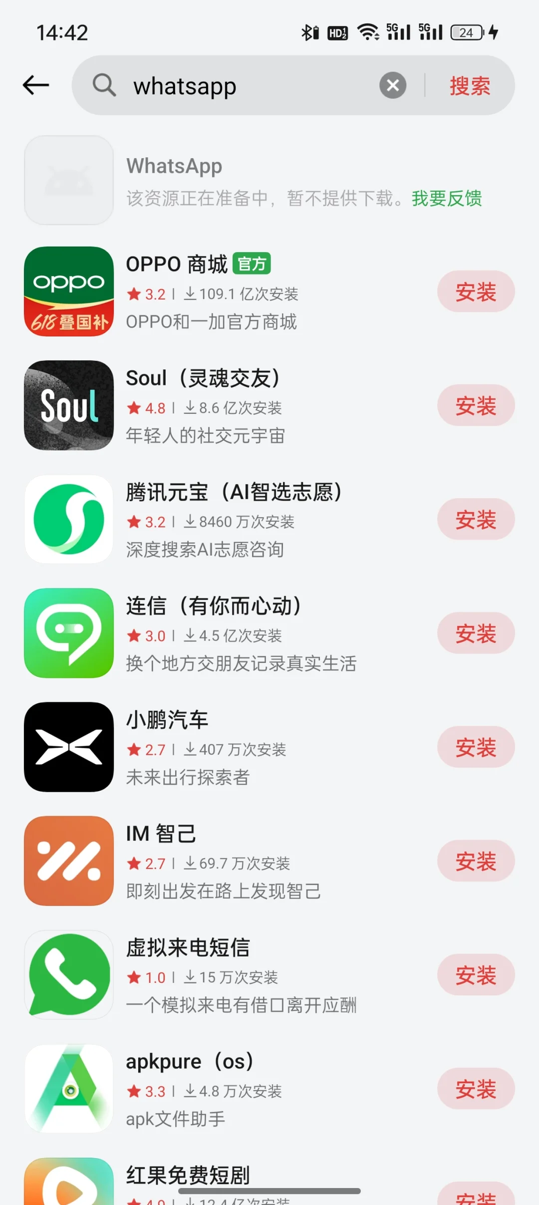 一加手机为什么不让用呀