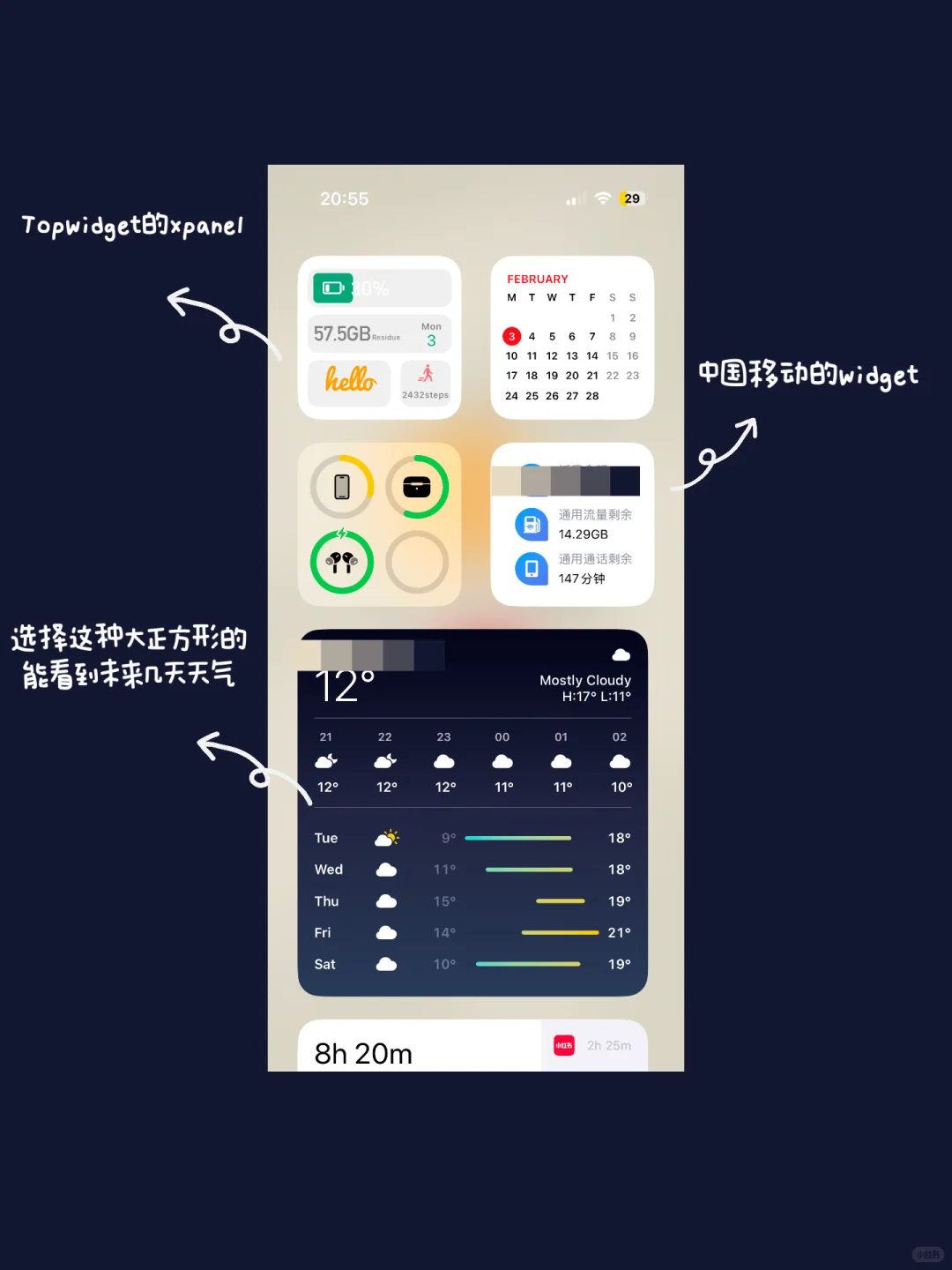 IOS桌面布置｜J人准备好2025啦！