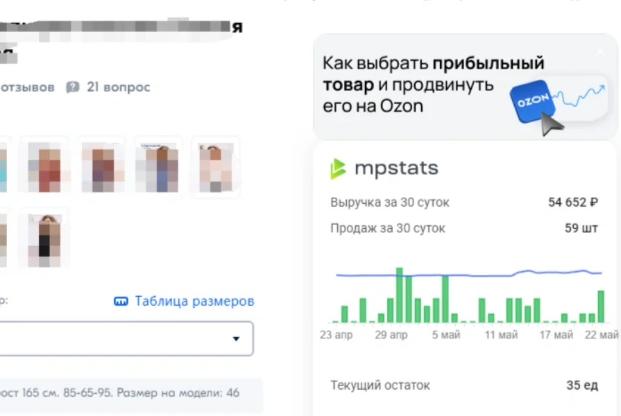 分享一个ozon平台好用又免费的插件