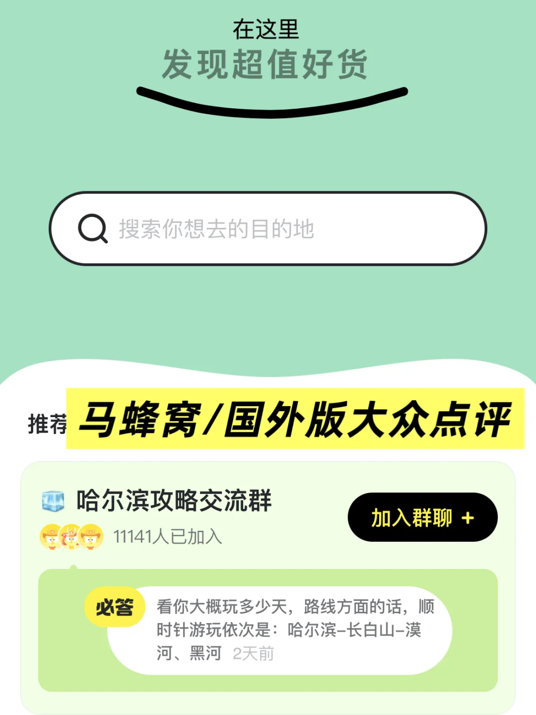 印尼出行必看❗️这些app你准备好了吗