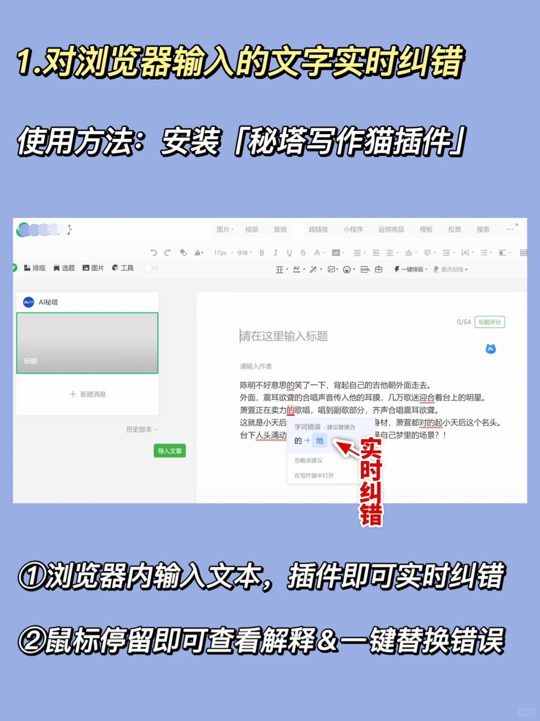 秘塔写作猫还能这么用？隐藏功能快get起来