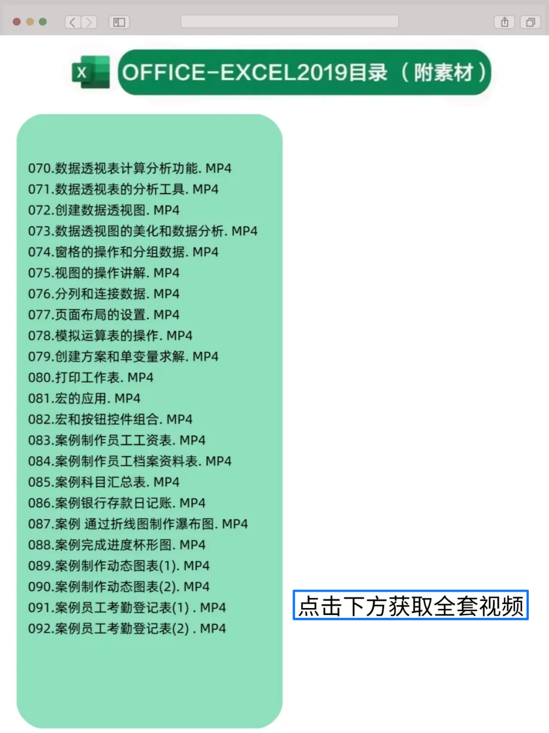 0基础救星❗️office办公软件自学教程❗️