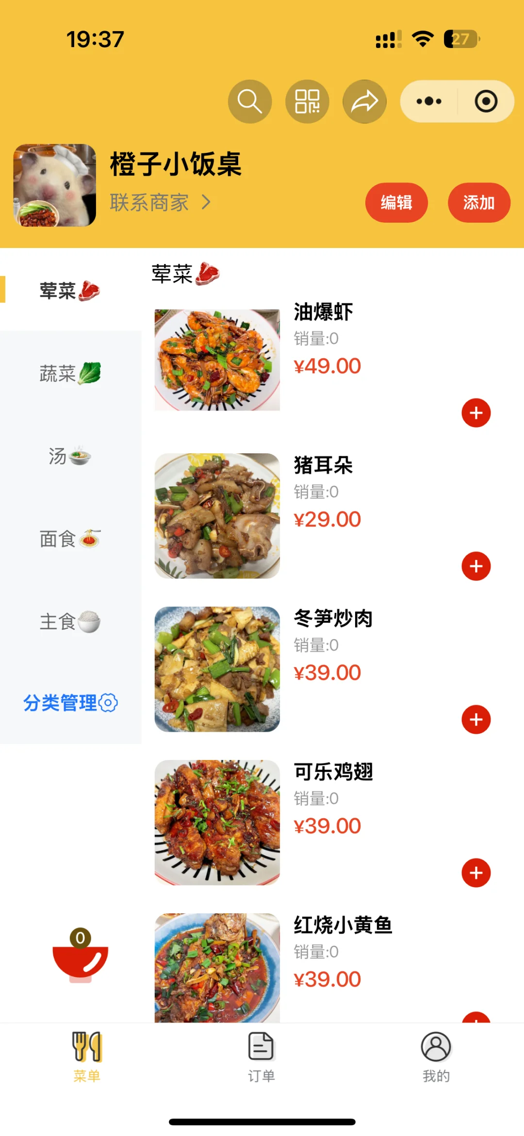 我不允许姐妹还不知道这个app