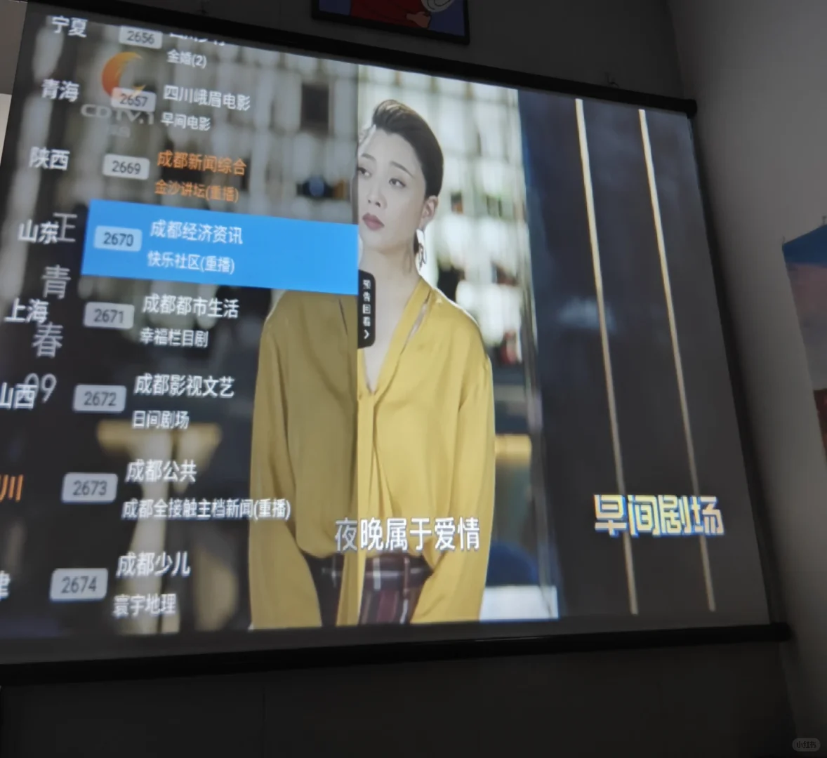 免费看电视app，真是牛，还可以看地方台