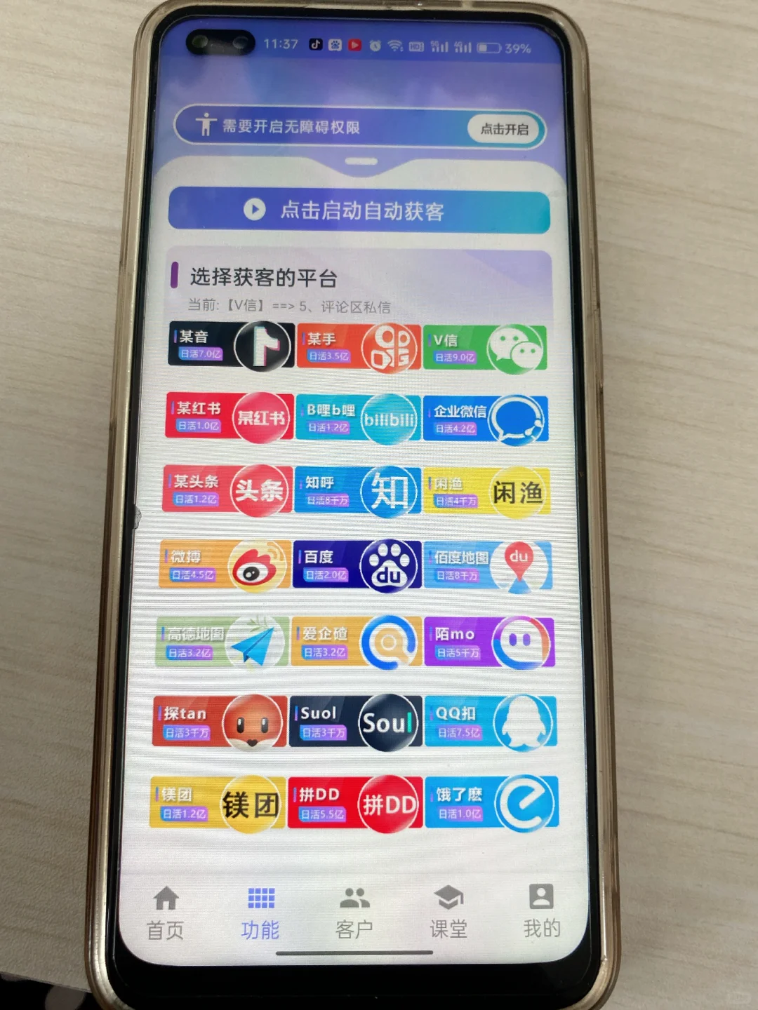 宝子们！AI获客截流这波操作，卷到我想退圈