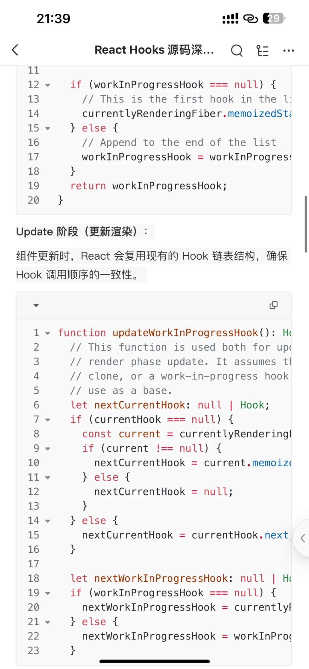 React Hooks 源码深入解析-面试必备指南