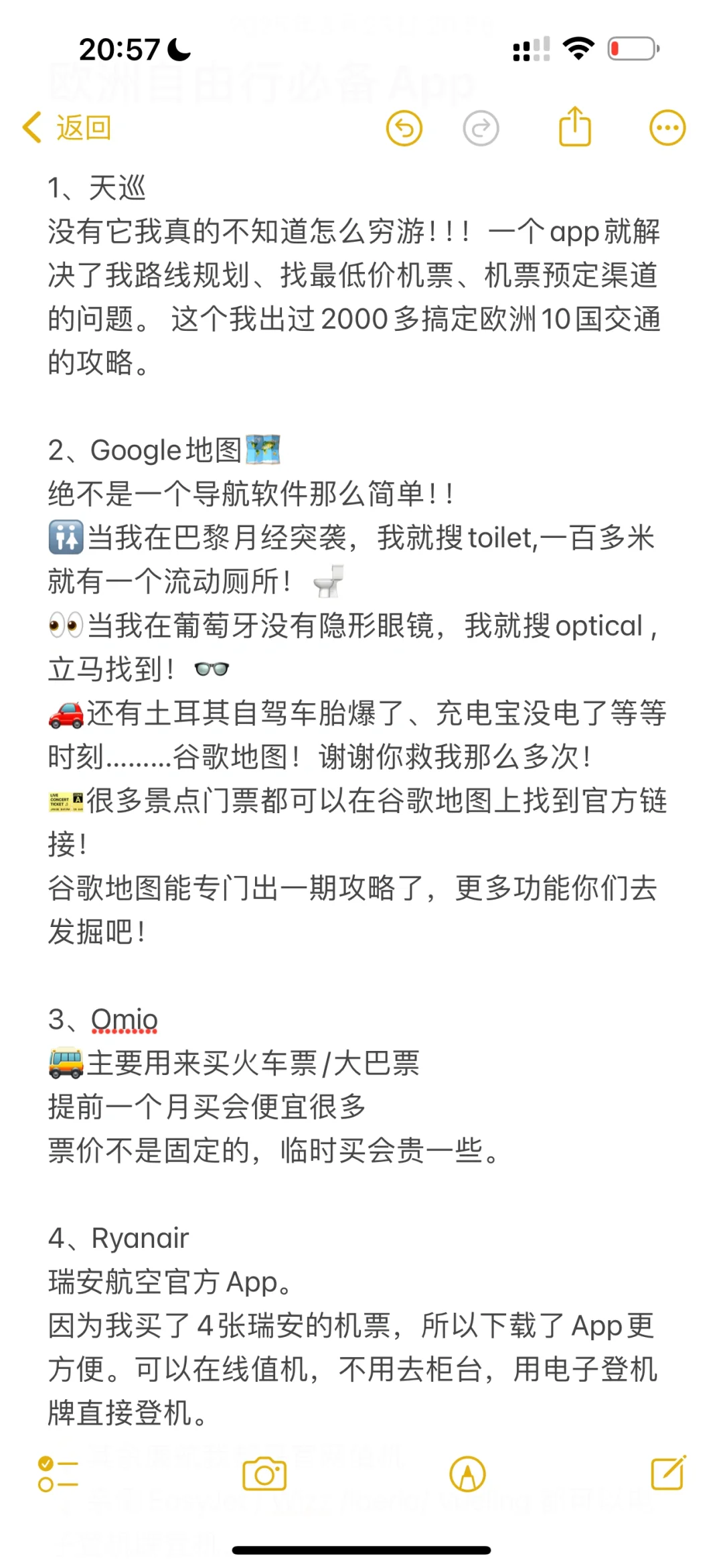 替你们试过了，欧洲自由行这些App最实用！