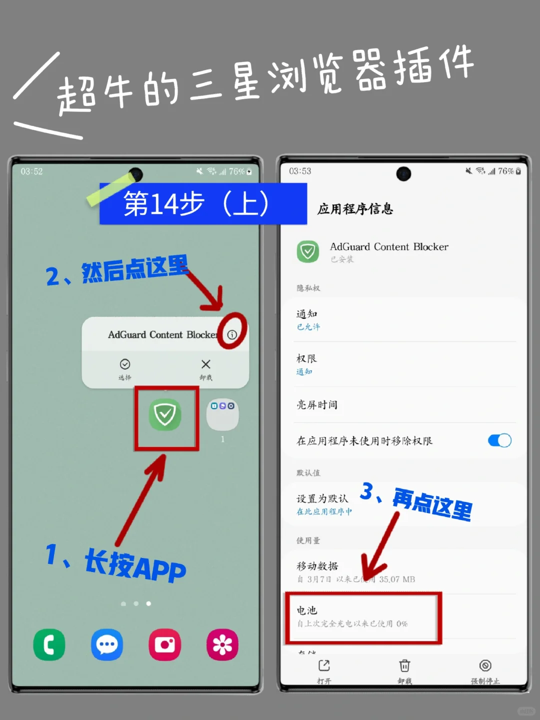 三星浏览器这功能太强了‼️我要告诉所有人
