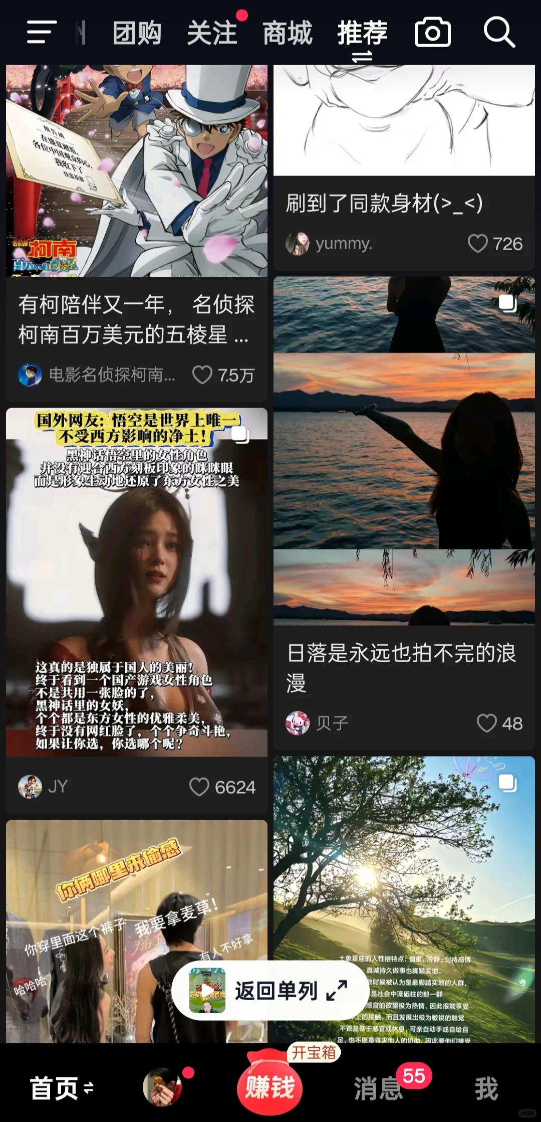 抖音，记录美好生活！