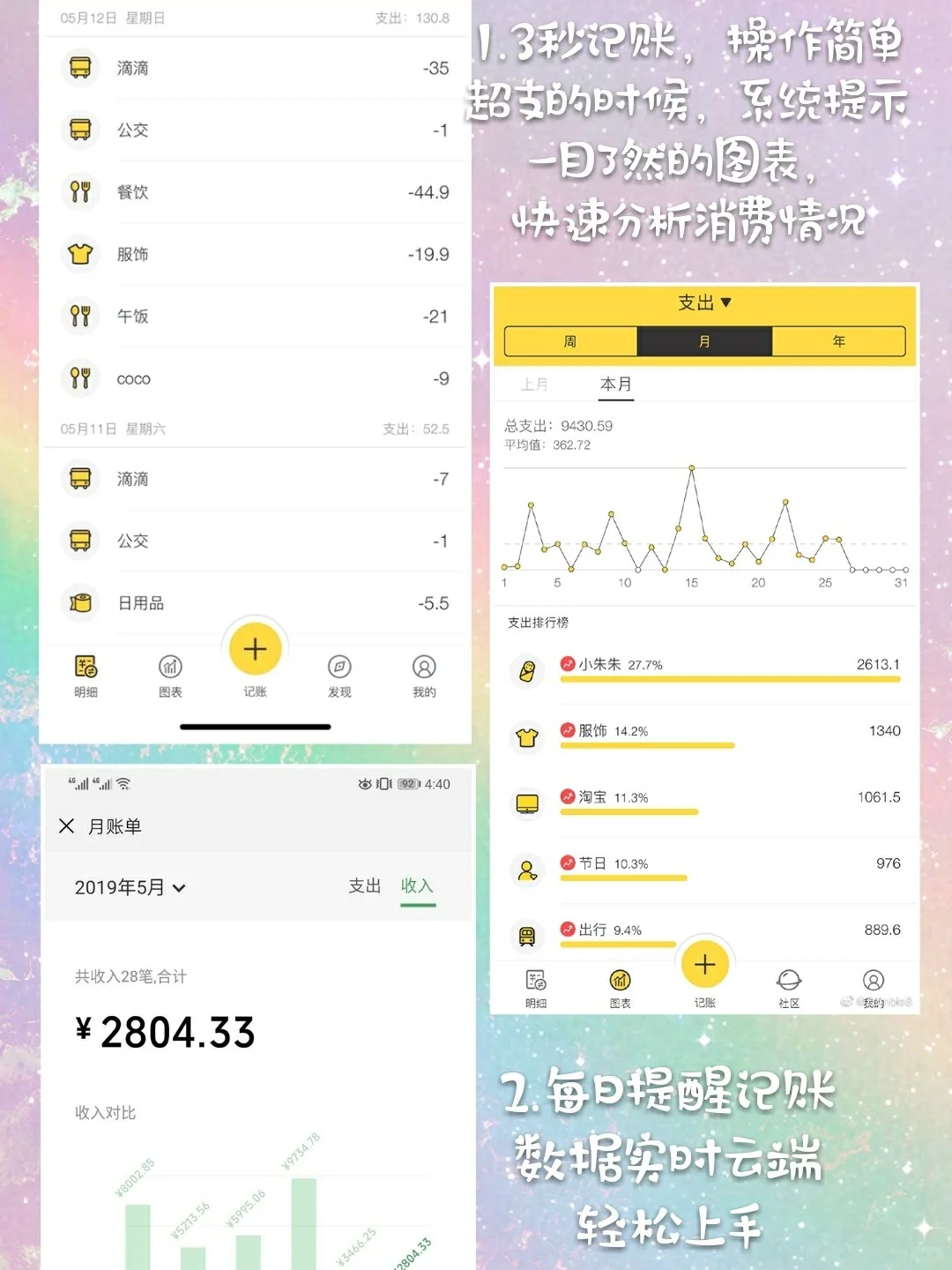 9⃣款提高生活质量的app💟吃下这颗安利