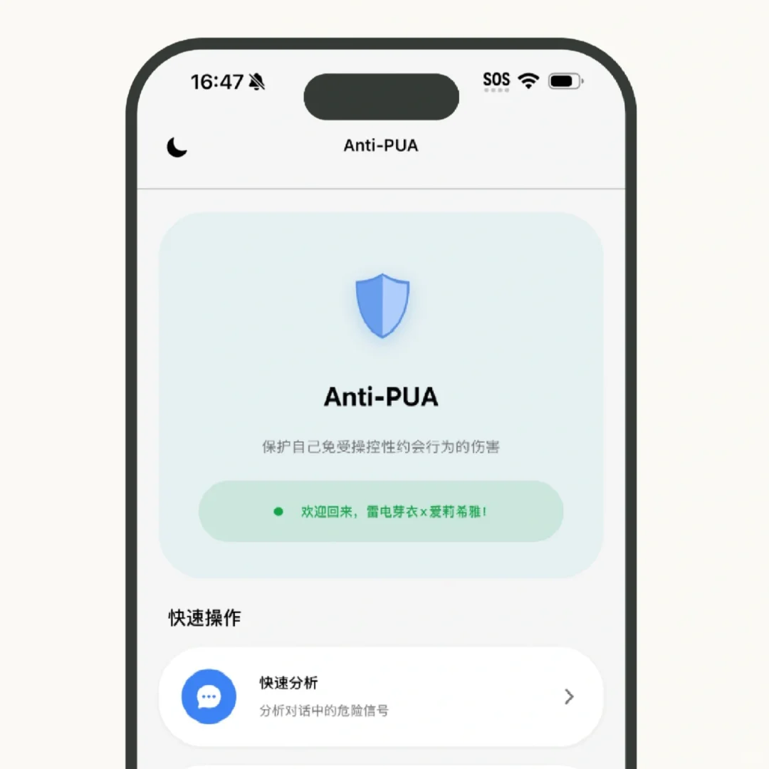 有的时候，你真的不知道你正在被PUA