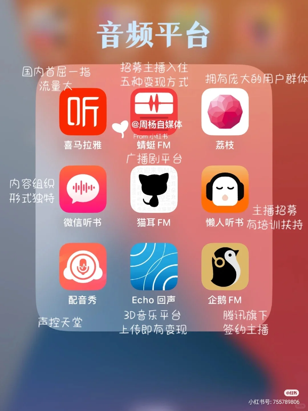 学生党都在用的APP