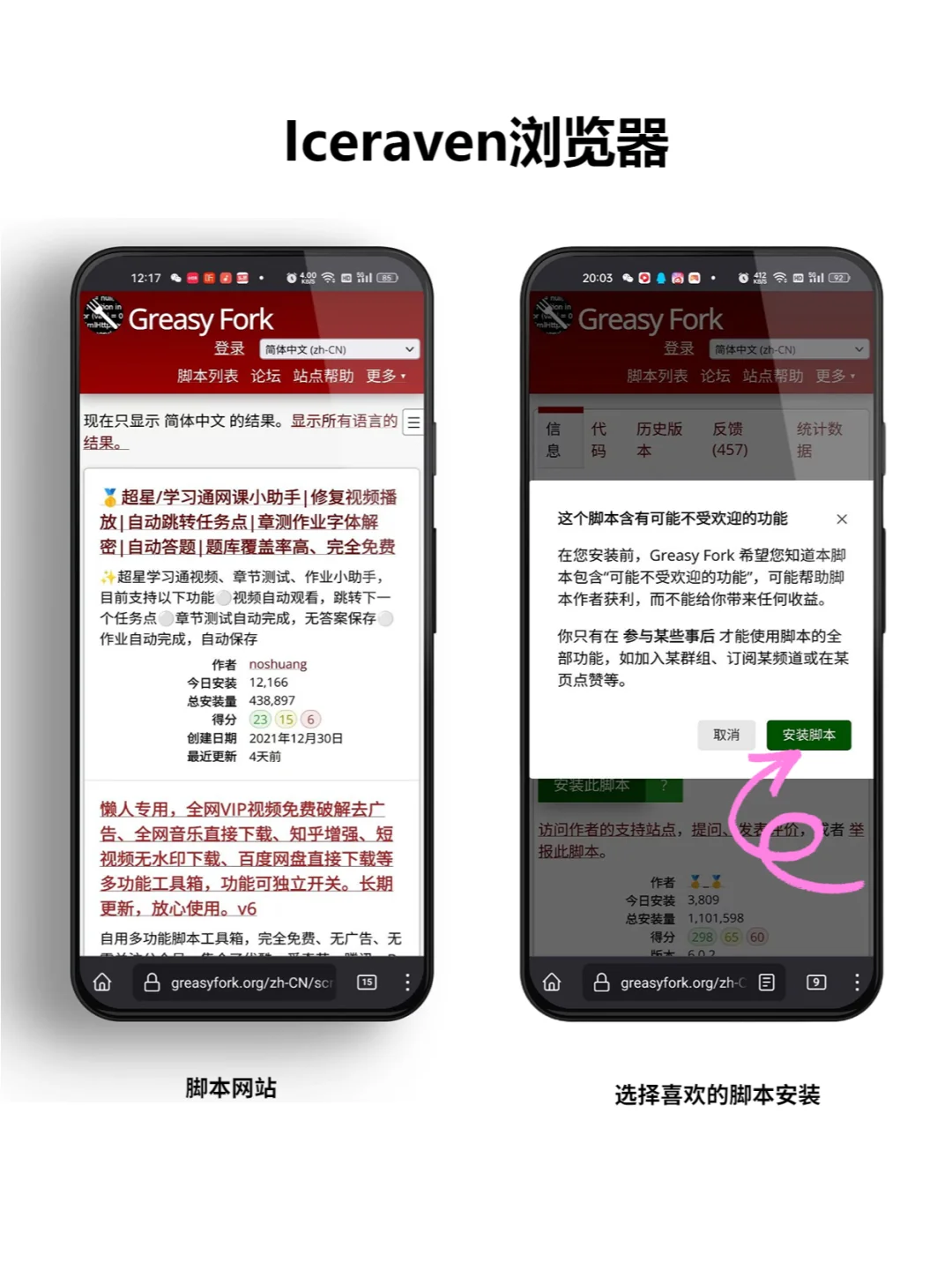最牛的手机浏览器，支持扩展和浏览器脚本。