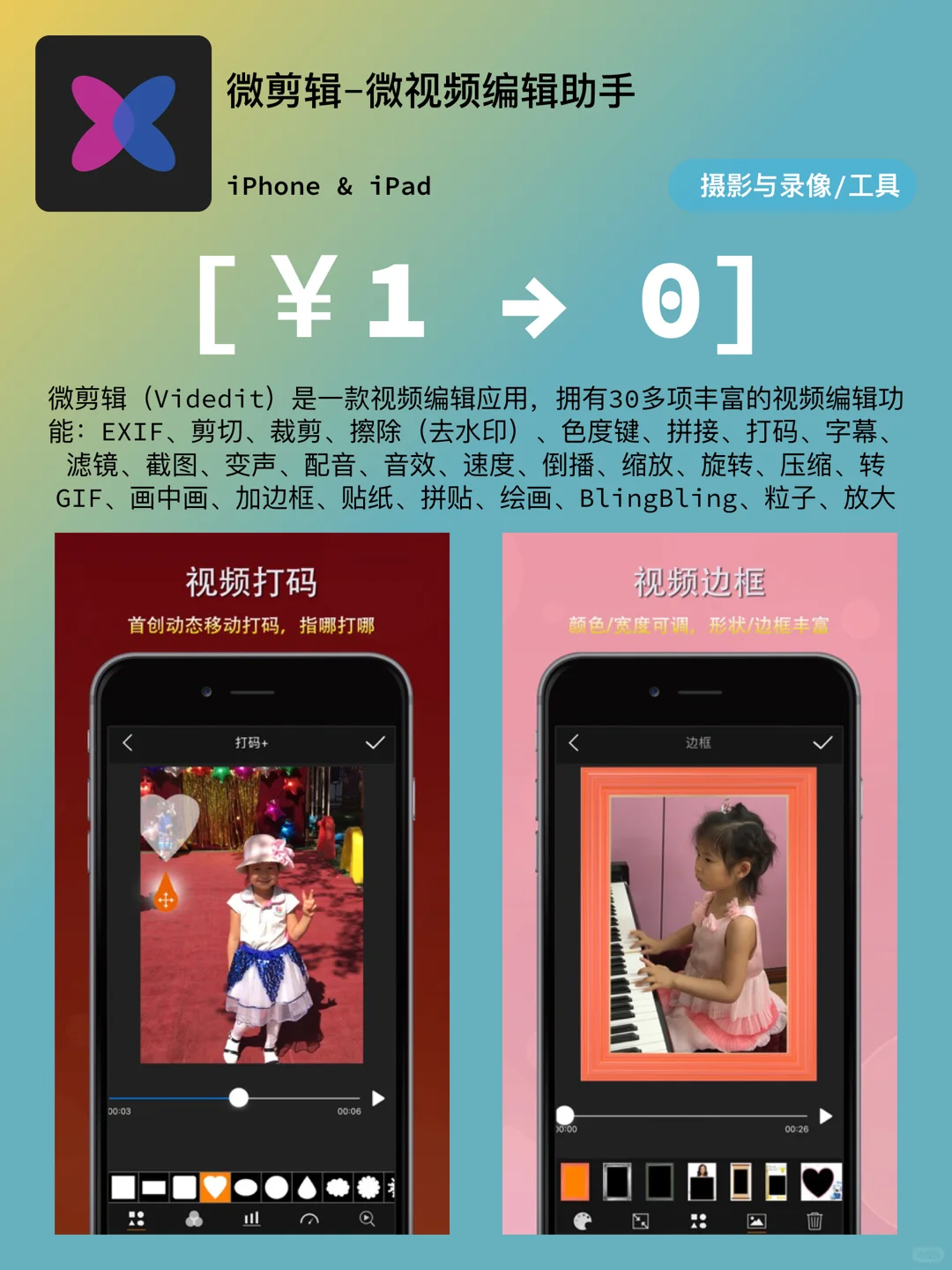 iOS每日限免｜01.30｜精选App推荐｜白嫖¥128
