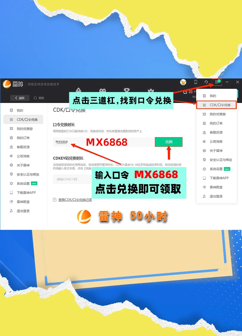 免费游戏加速器