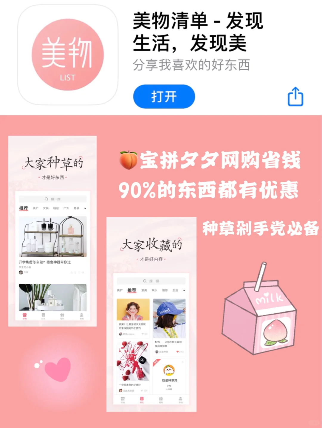 安卓&iOS都🉑️的少女心APP合集