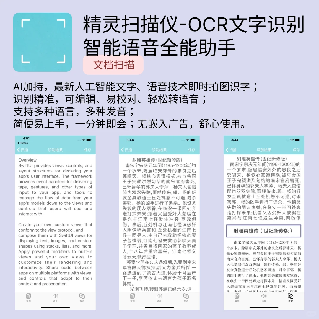 iOS限免应用｜2025.06.21