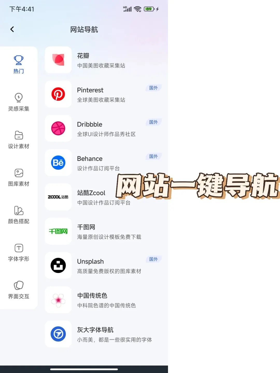 还有哪位设计人不知道这个宝藏APP！