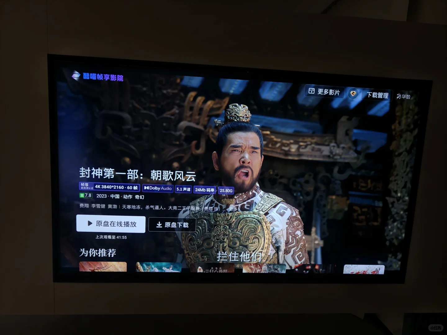 发现一款完美适配索尼旗舰电视的软件