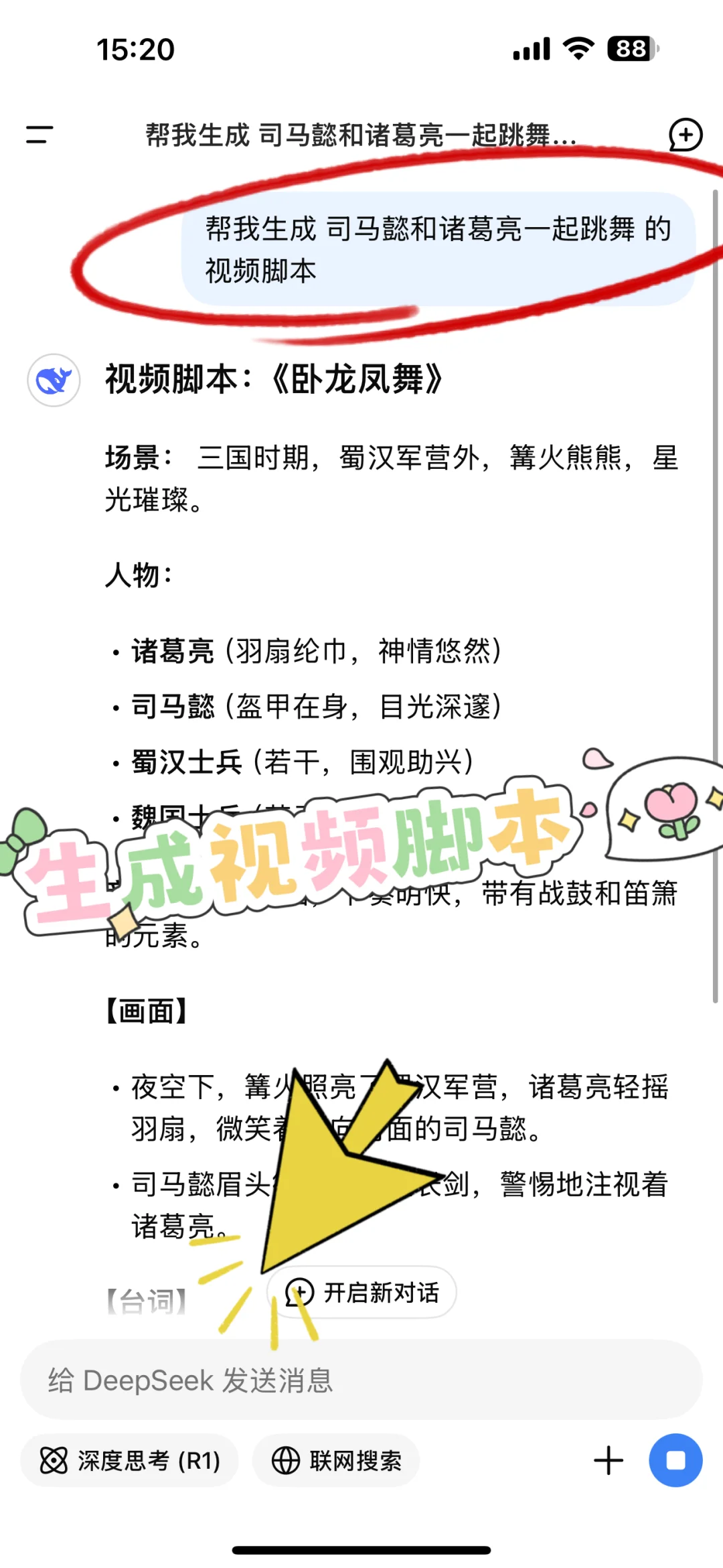 怎样做视频yyds！