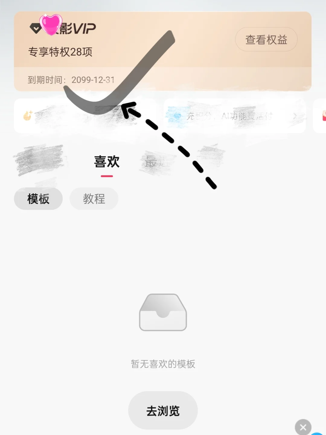剪映用户已经偷偷用上了这个……