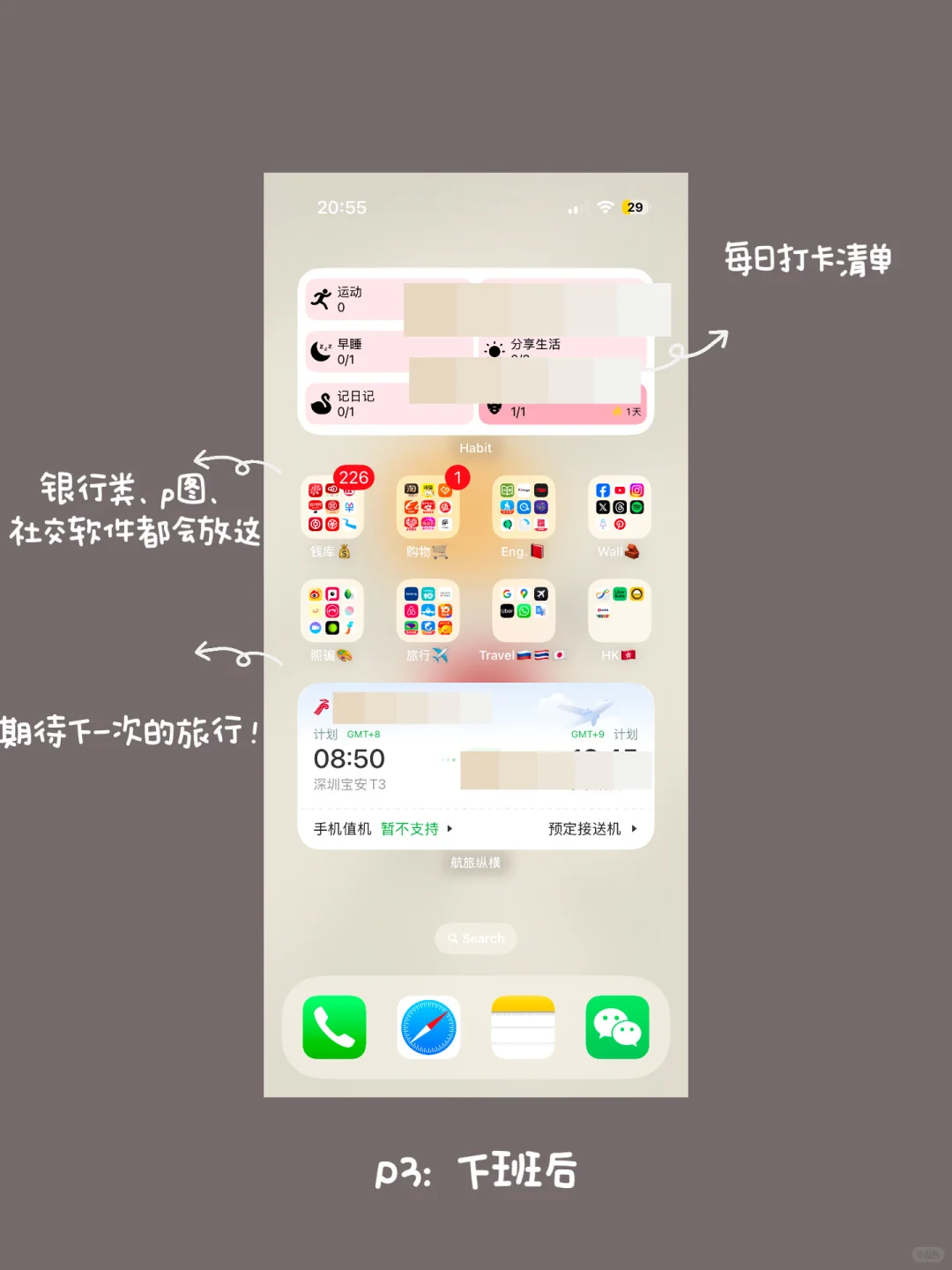 IOS桌面布置｜J人准备好2025啦！