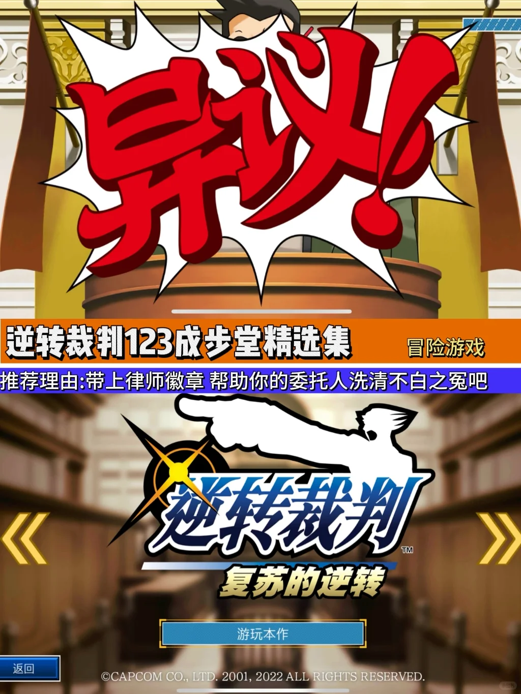 强烈安利的ios游戏🔥