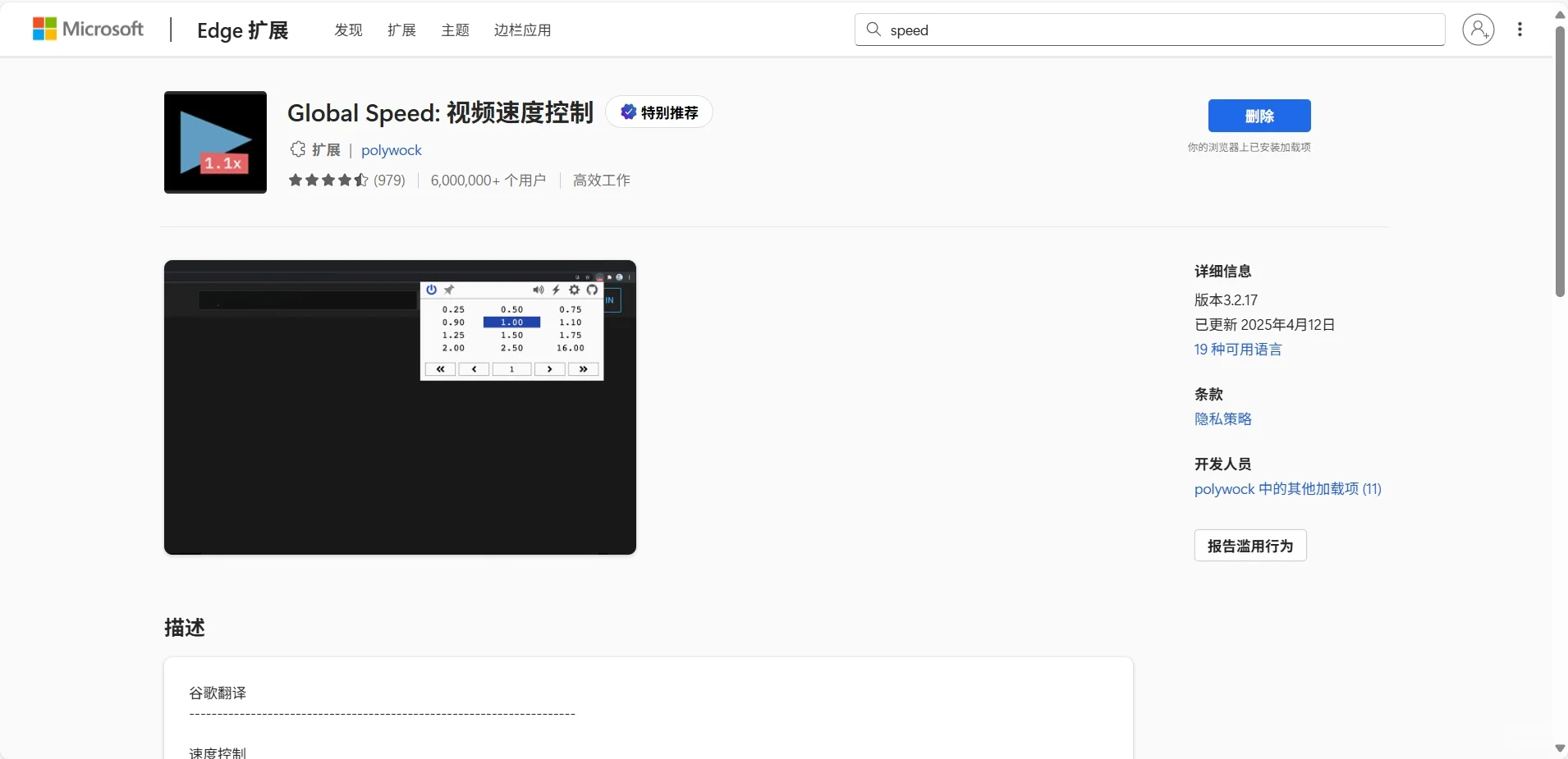 Edge浏览器好用插件推荐