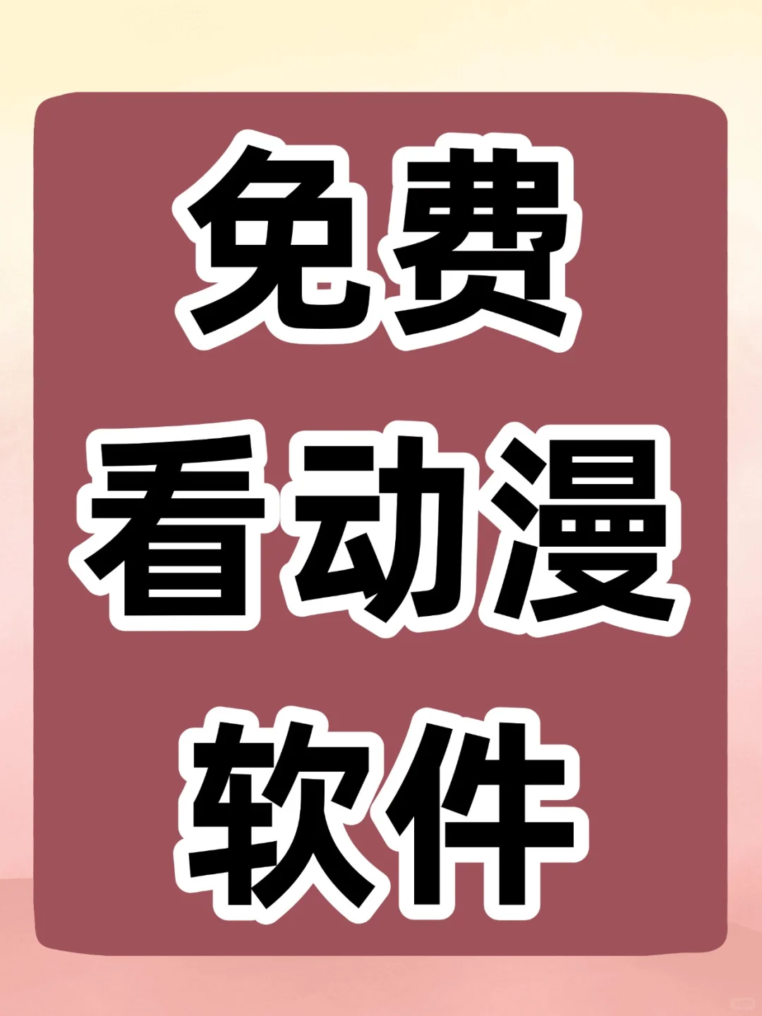 实用工具软件分享