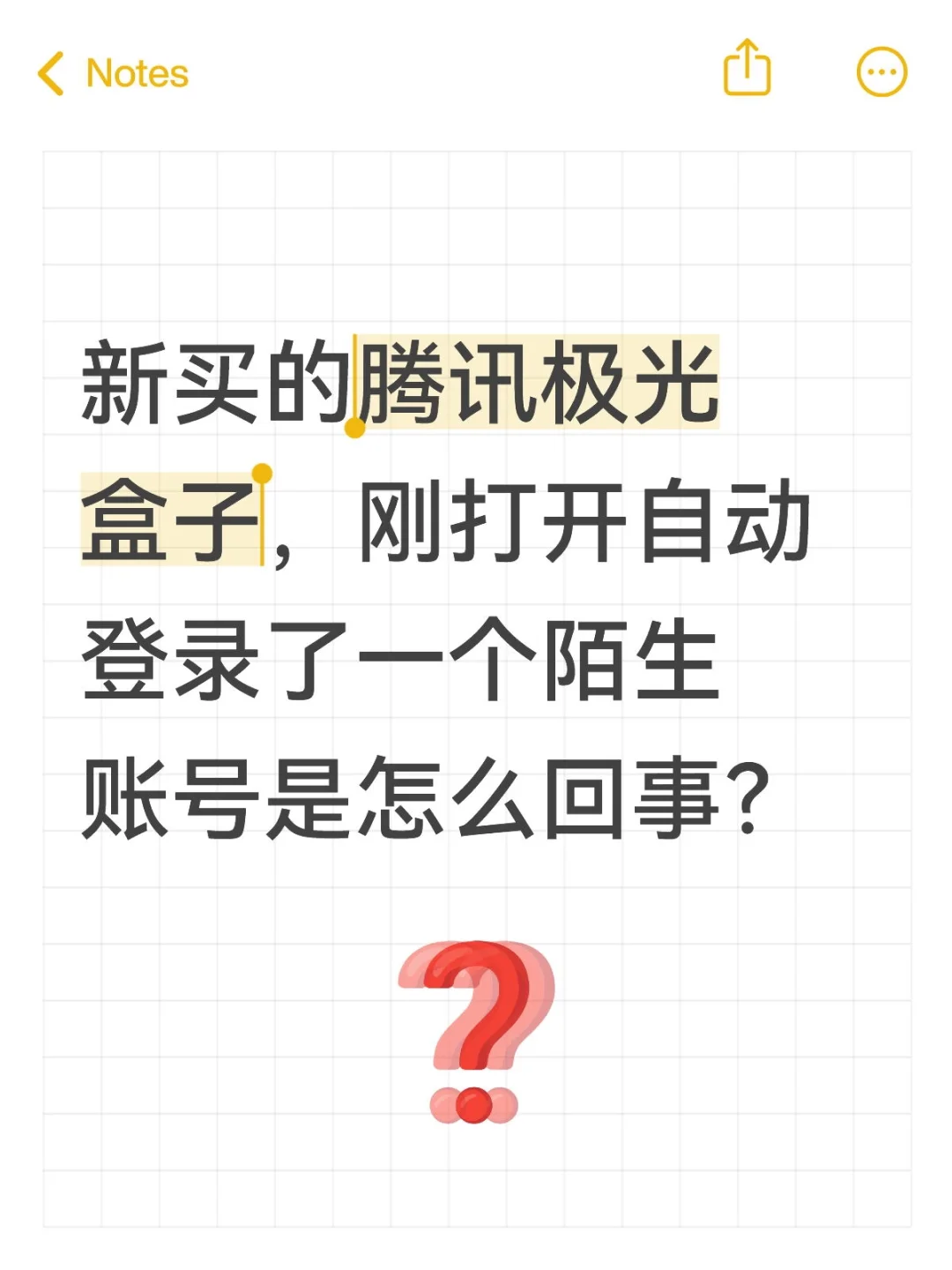 这是二手的吗？