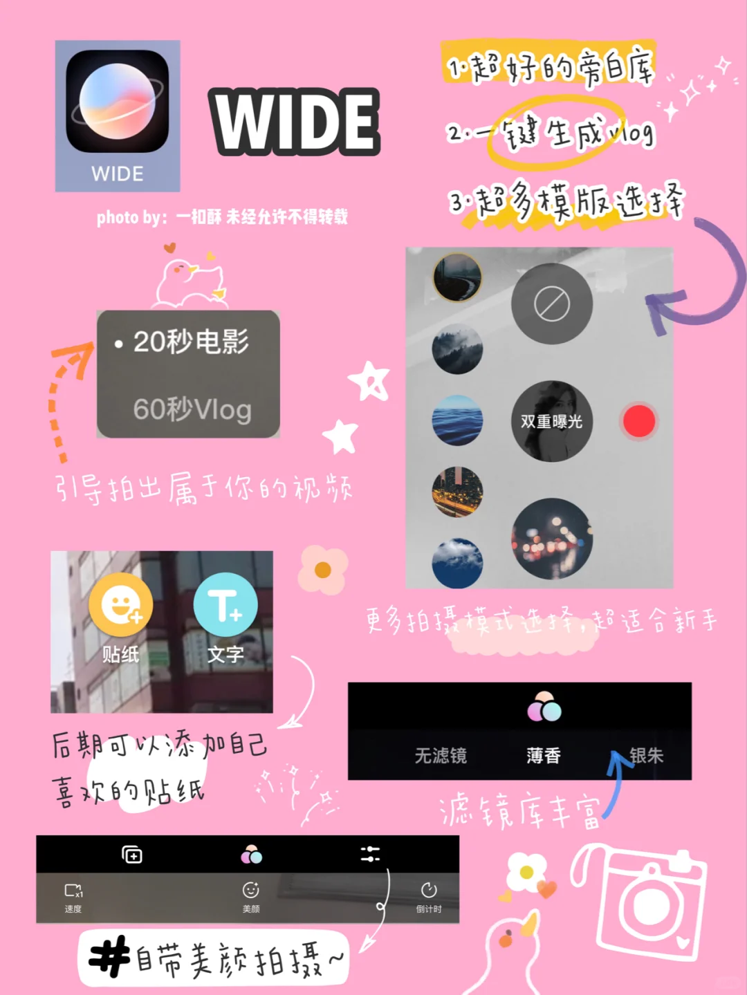 📷【干货推荐｜新手友好的手机📱剪辑app 】