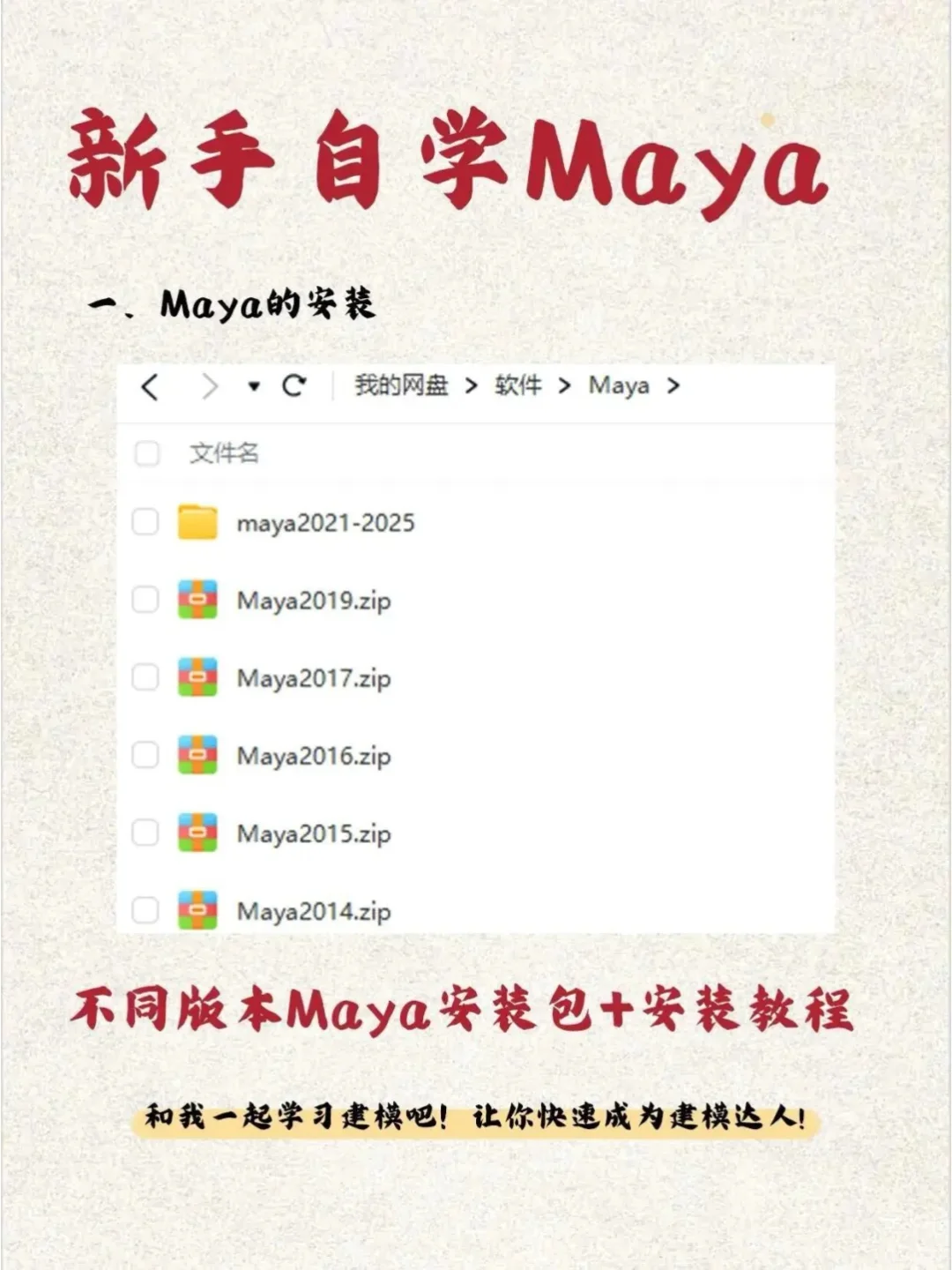 求求了😭不要再花钱买软件了！！！