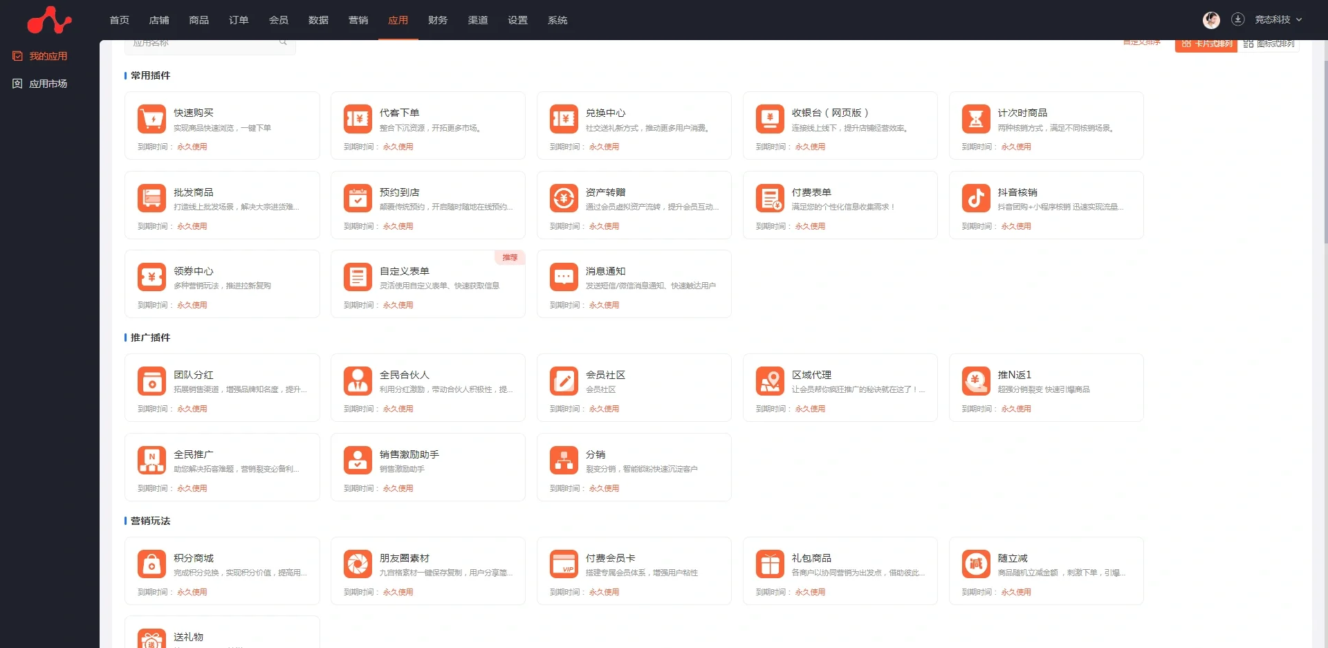 上百种小程序插件，可以满足你的任何需求