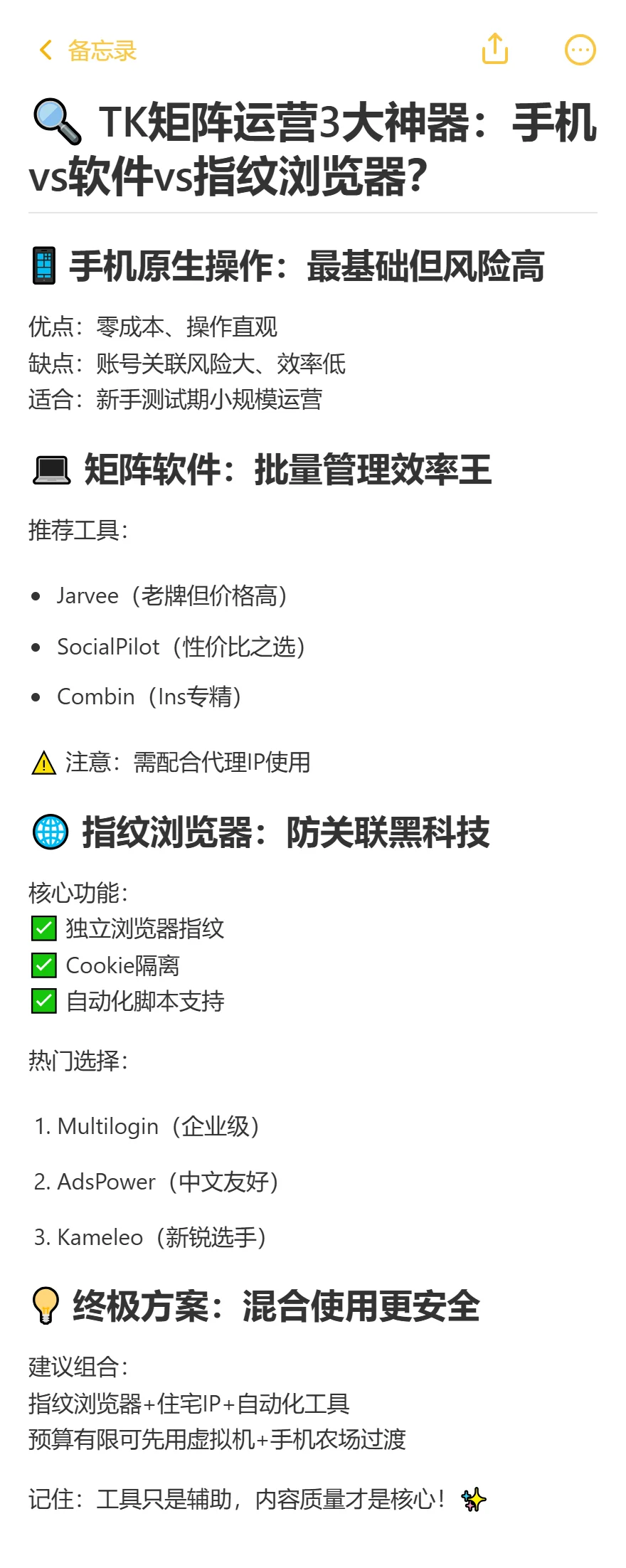 TK矩阵？三大神器超好用😎