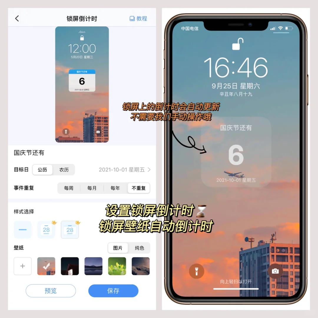 太全能了！手机必备万能桌面美化整理App～