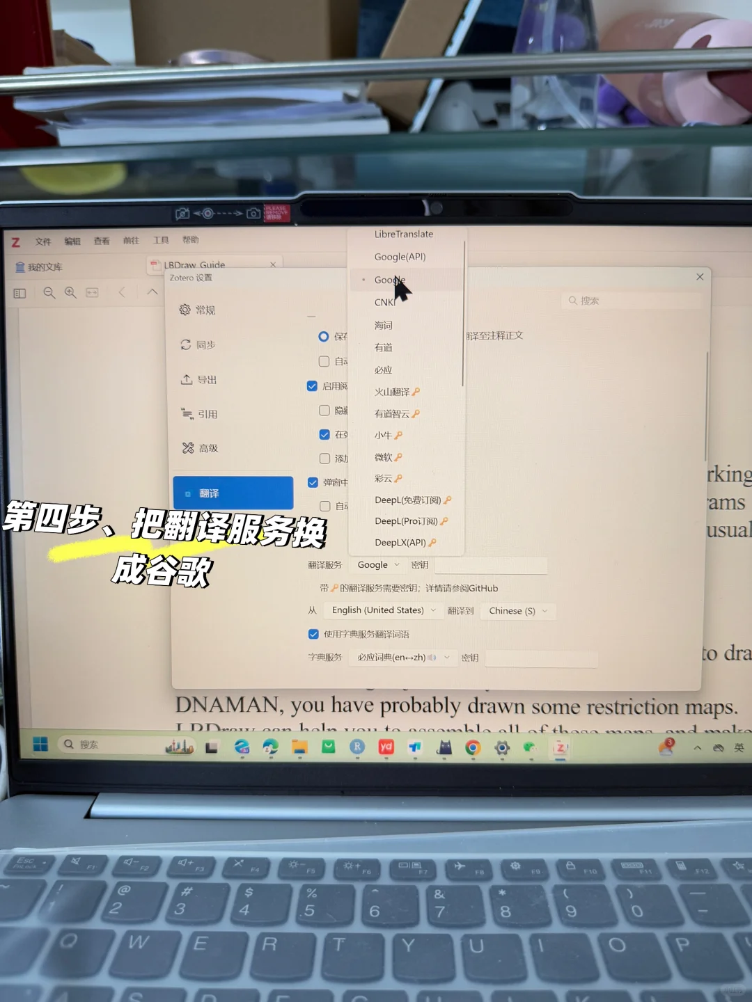 zotero7翻译插件用不了解决方案～摸索半天🧸