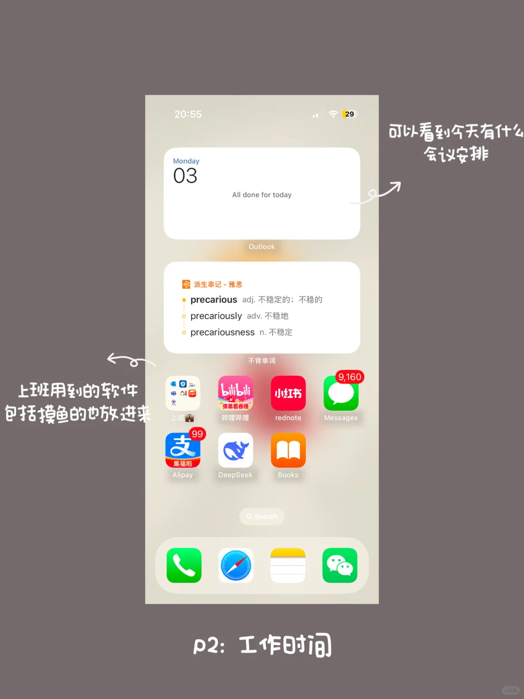 IOS桌面布置｜J人准备好2025啦！