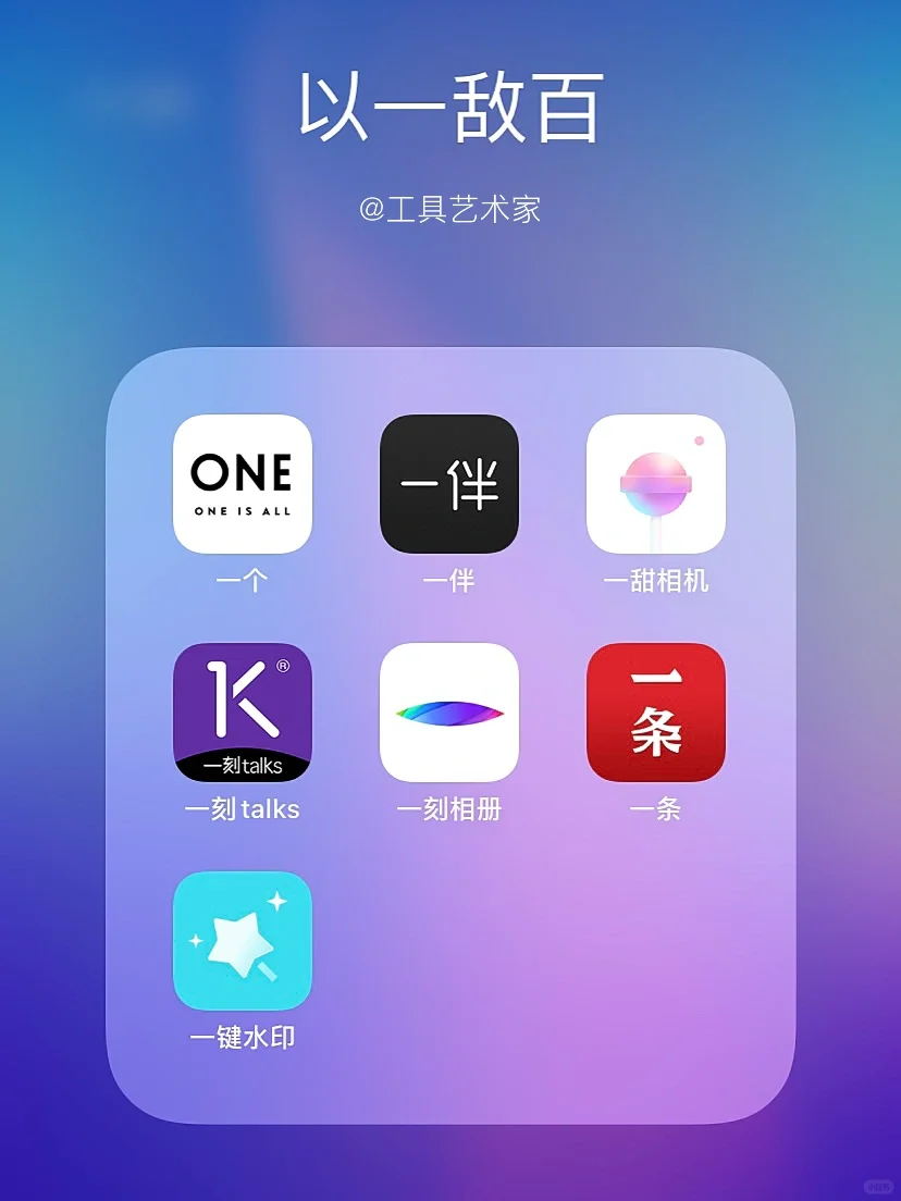 复杂的世界里，一个就够了