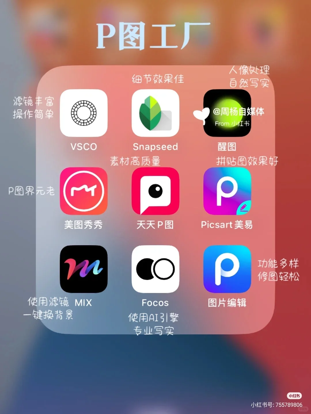 学生党都在用的APP