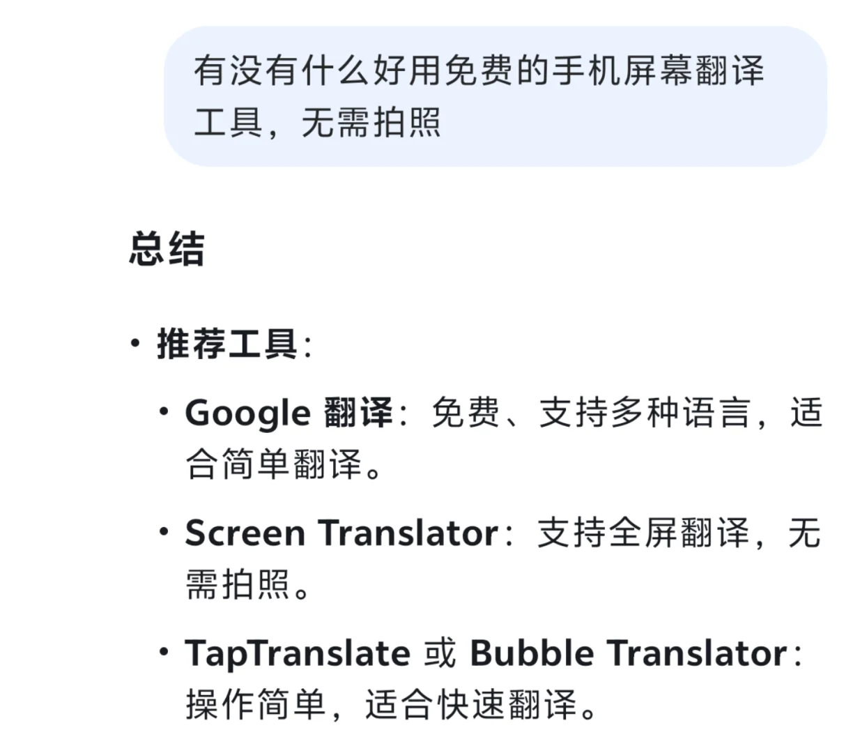 终于让我找到好用的免费漫画翻译工具