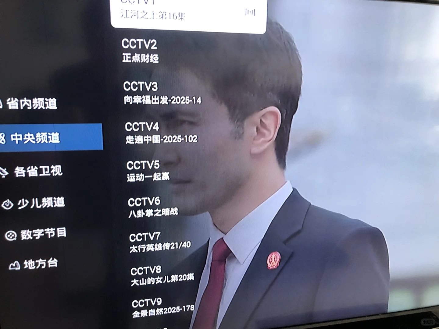 老人看电视，这款很孝顺